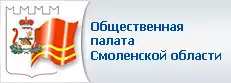 Общественная палата Смоленской области